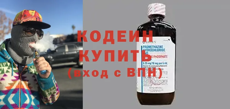 Кодеин напиток Lean (лин)  закладки  Кропоткин 