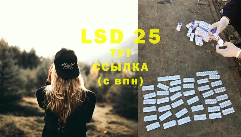 LSD-25 экстази ecstasy  Кропоткин 